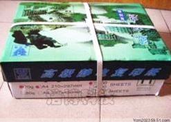 蓝双鹰复印纸云南代理|蓝双鹰复印纸批发昆明蓝双鹰复印纸|批发云南蓝双鹰复印纸批发